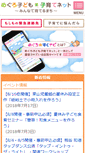 Mobile Screenshot of megurokodomo.net